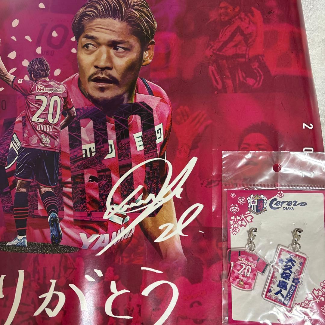 セレッソ大阪　大久保嘉人　メモリアルグッズセット