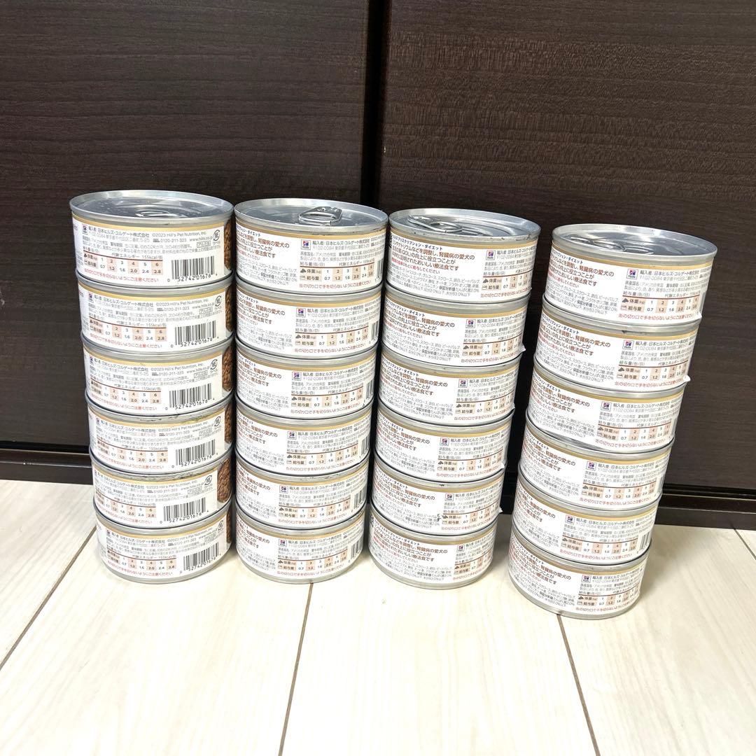 Hills犬用　腎臓ケア　チキン&野菜入りシチュー156g24缶セット