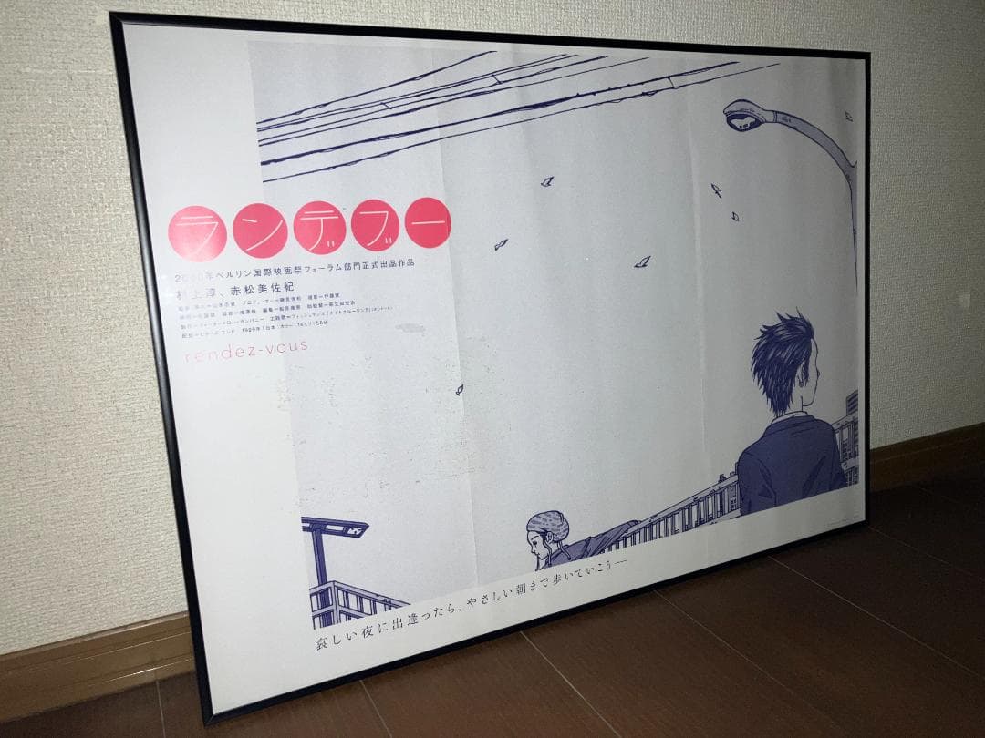 ★超希少！2000年「ランデブー」大 ポスター（額付）村上淳 フィッシュマンズ