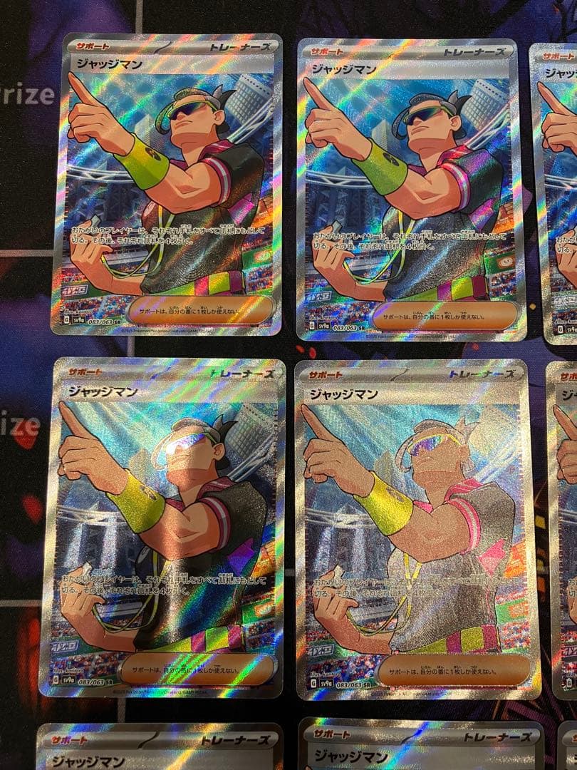 ジャッジマンsr 14枚　ポケカ