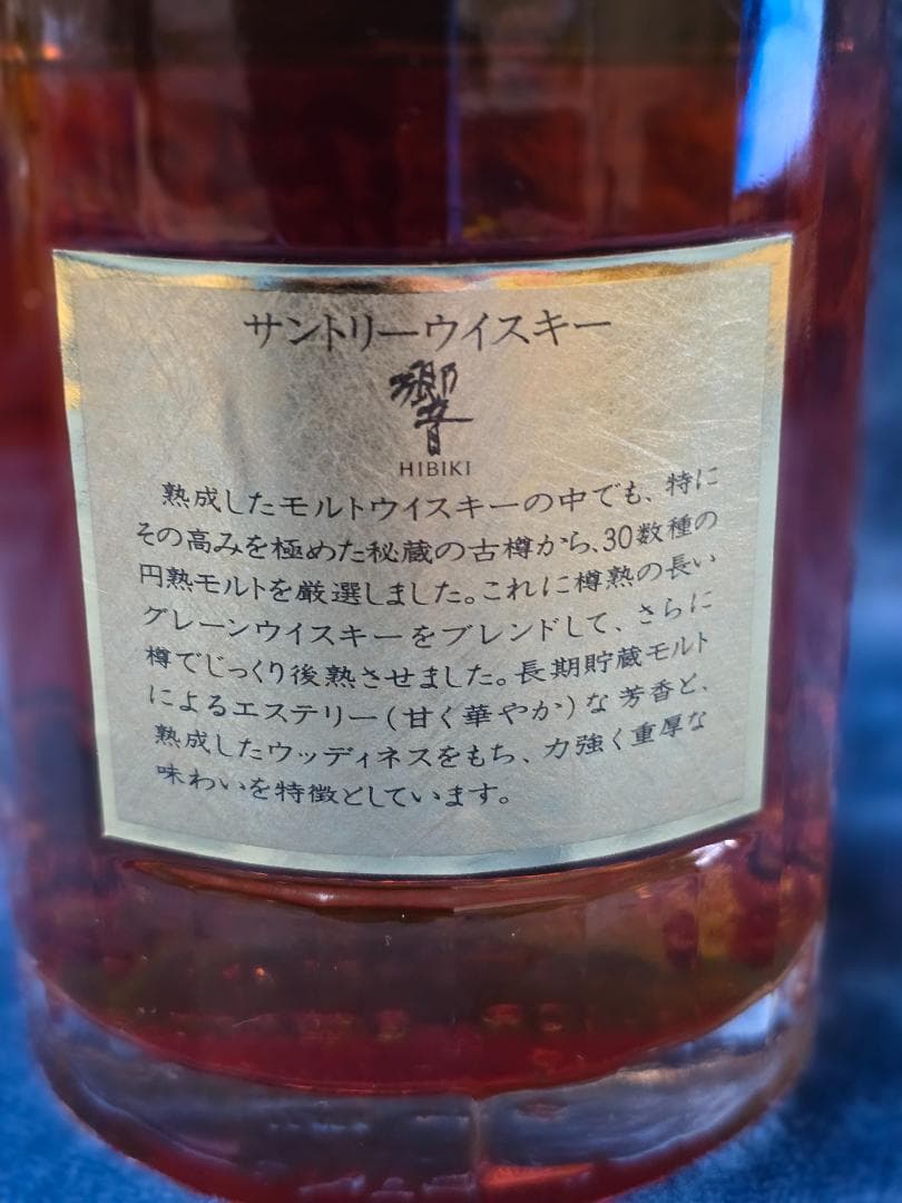 響　サントリー1899裏ゴールドラベル金キャップ