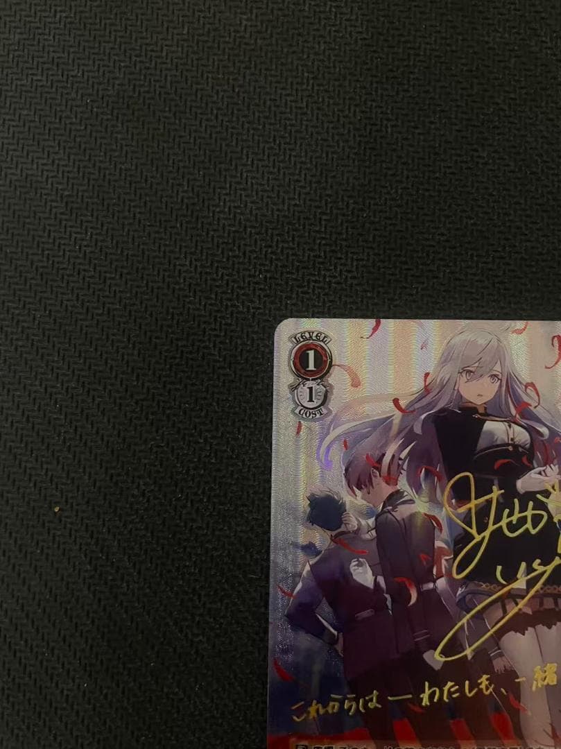 共に戦場へ レーナ SP サイン 電撃文庫 86-エイティシックス-