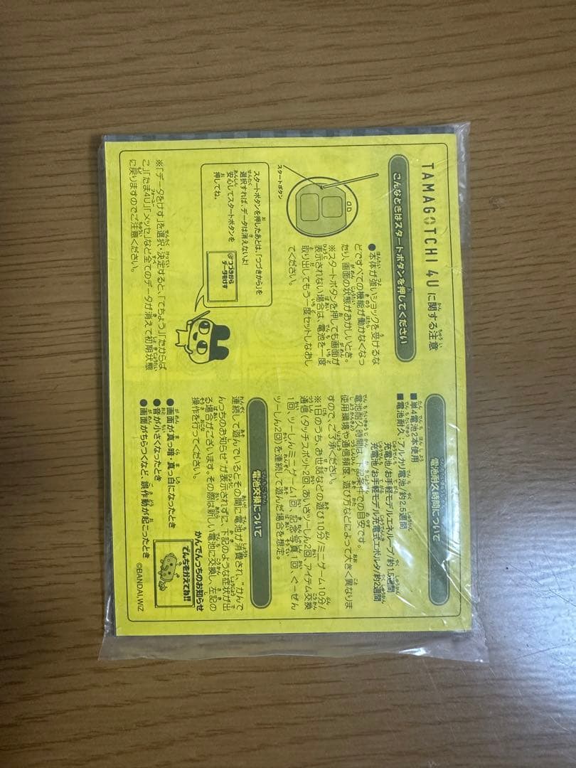 Tamagotchi 4U+ Anniversary ver. パールピンク