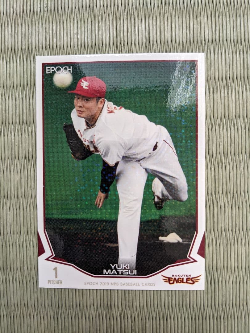 山本由伸ルーキーカード　ダルビッシュ有、初登板・初先発・初勝利カード、松井裕樹