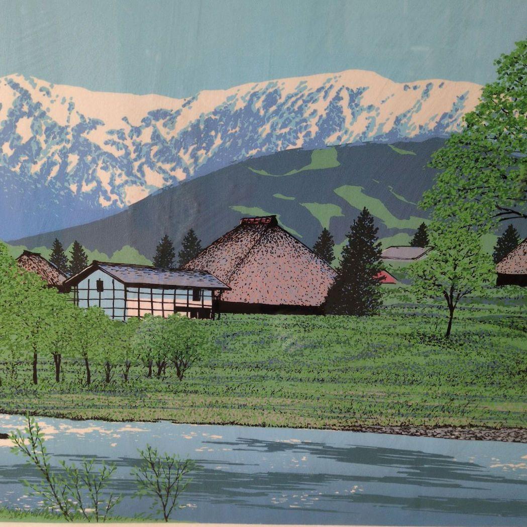 白馬清水の郷　小暮真望　シルクスクリーン