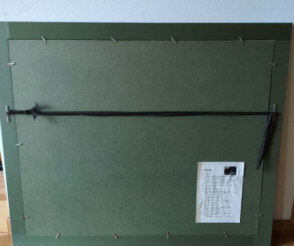 白馬清水の郷　小暮真望　シルクスクリーン