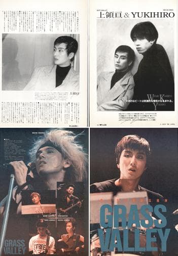 上領亘 雑誌 切り抜き 52P GRASS VALLEY SOFT BALLET