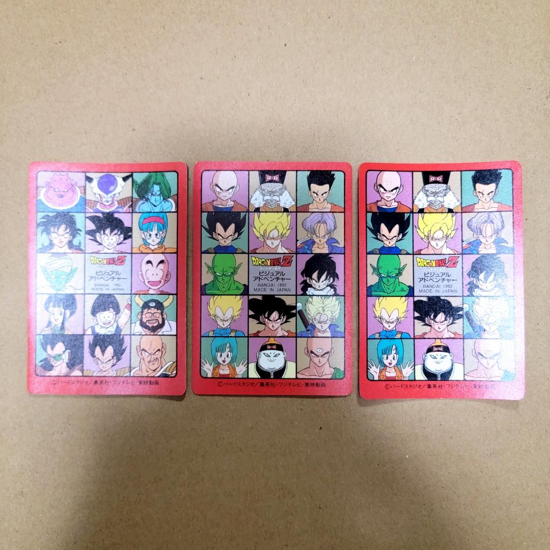 ドラゴンボール ビジュアルアドベンチャー キラ３枚 カードダス