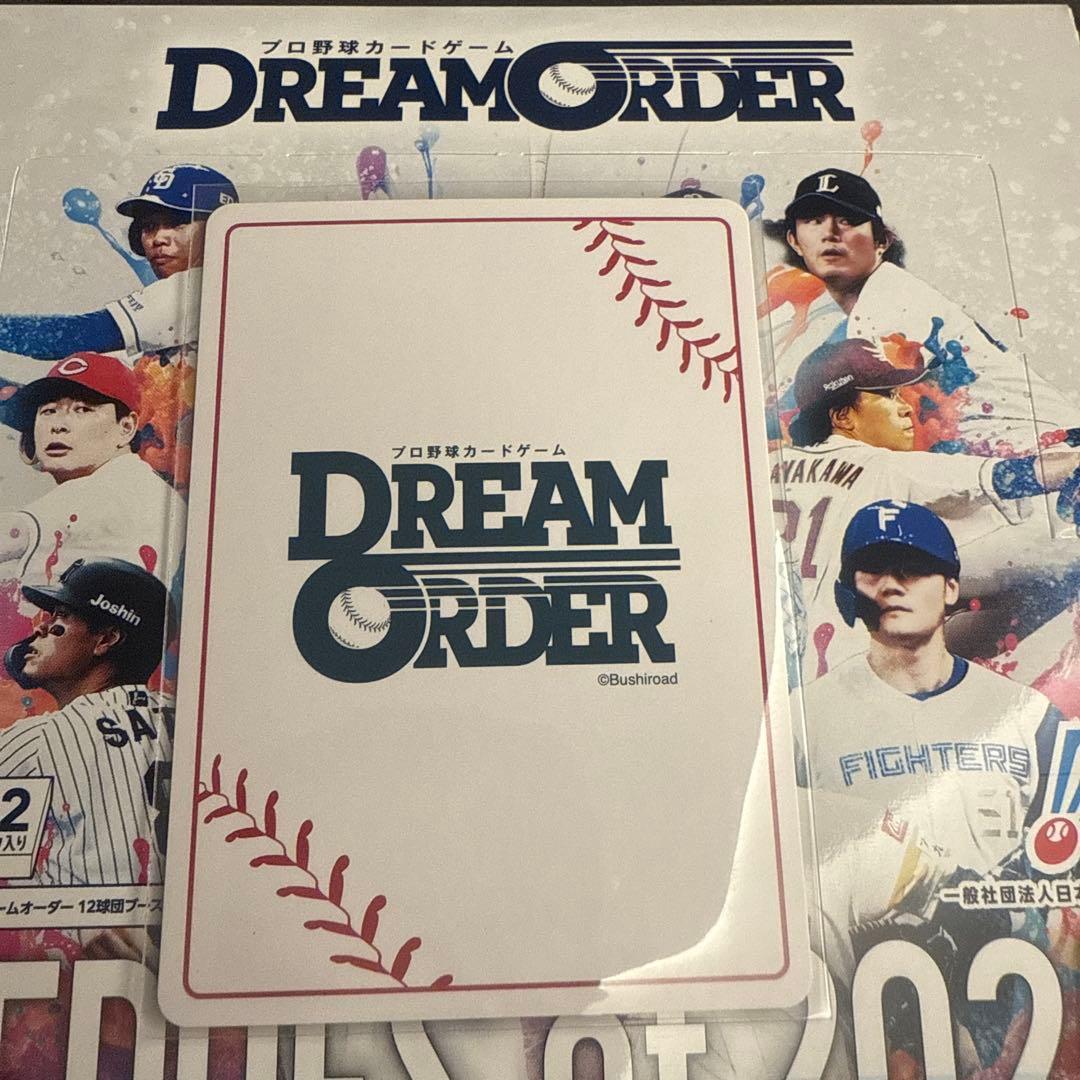 ドリームオーダー 茂木栄五郎 SSPP