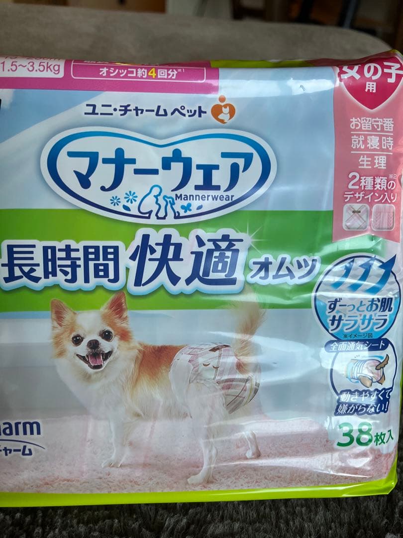 7袋セット　マナーウェア SSS 長時間用　女の子用