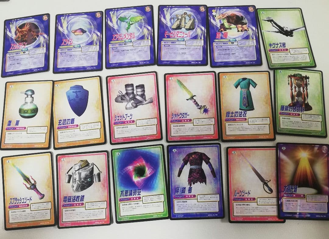 サガフロンティア　トレーディングカード