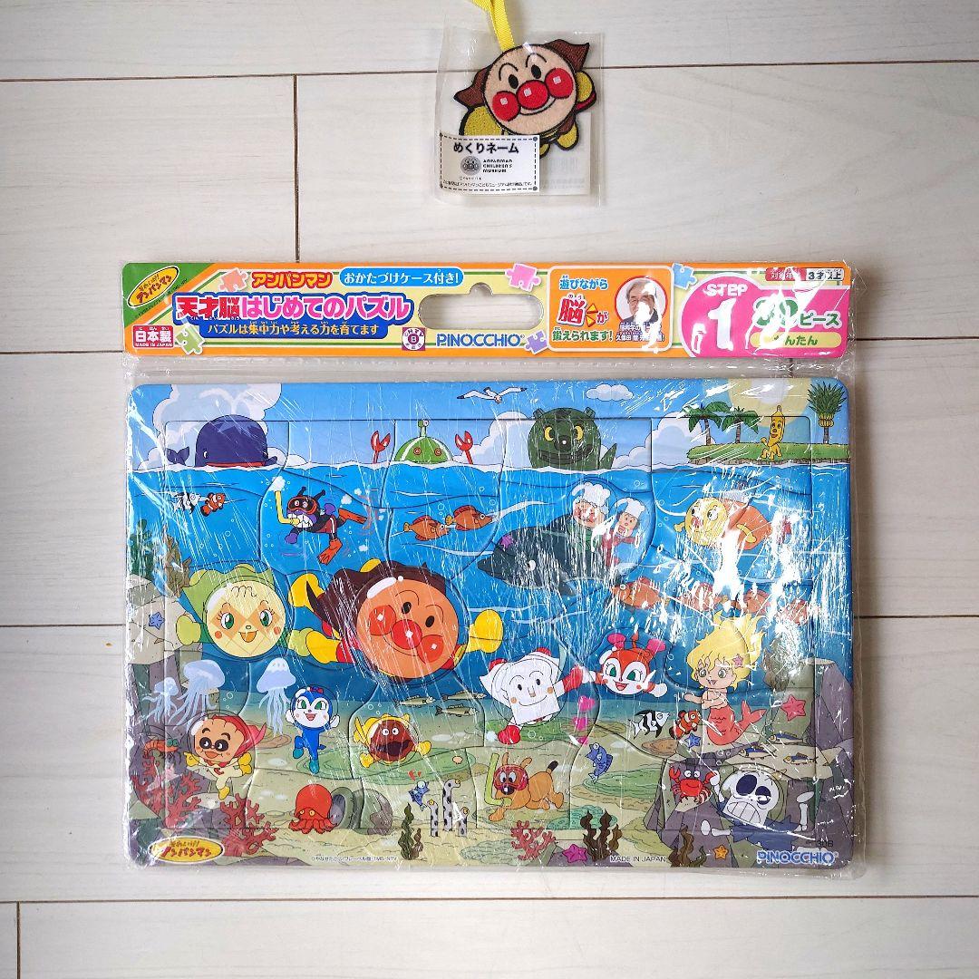 アンパンマン　おもちゃセット　テレビゲーム　レジスター　ずかん　まとめ売り