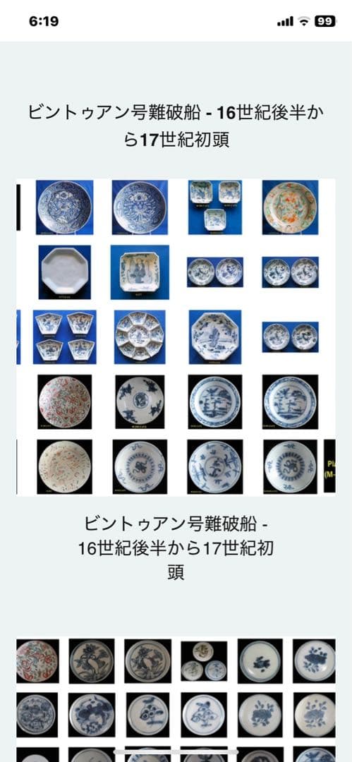 中国汕頭・スワトウ染付絵皿　鑑賞台付 沈船品・ヴィンテージ　レア ・台湾茶器