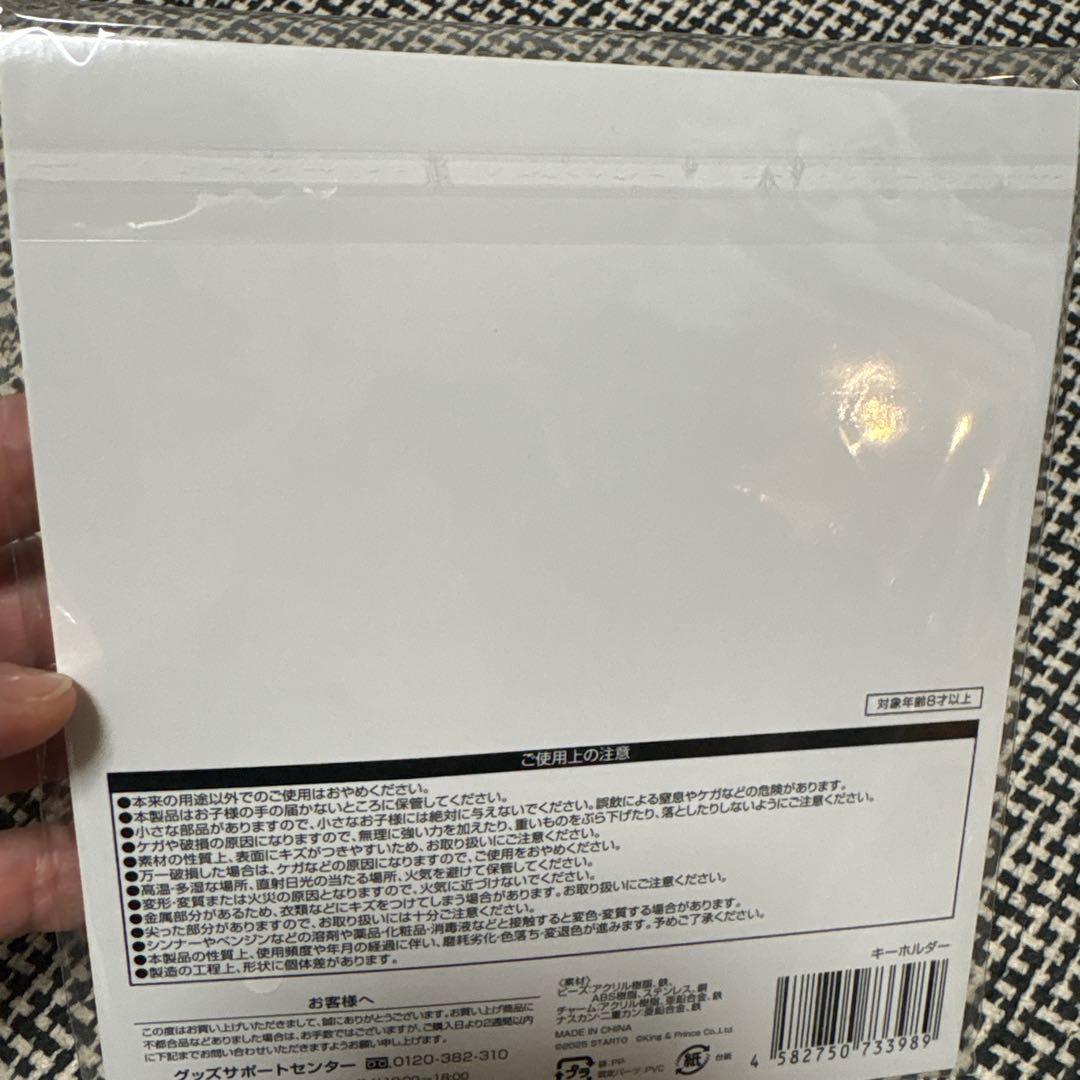 新品King&Prince Re:ERA 城ノ内くんたけやんアクリルキーホルダー