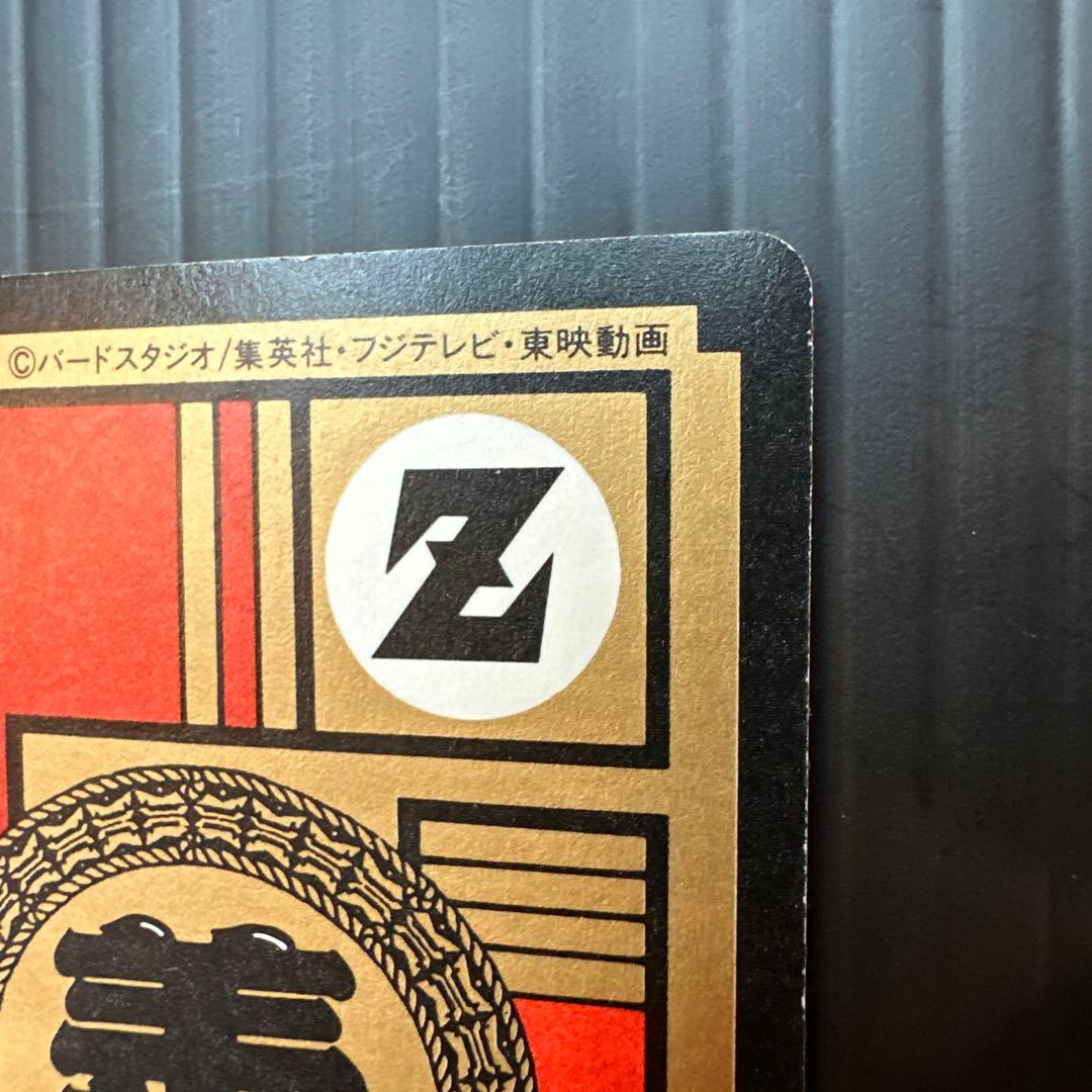 ドラゴンボール　カードダス　スーパーバトル　12 No.12 剛剣一閃　究極博版