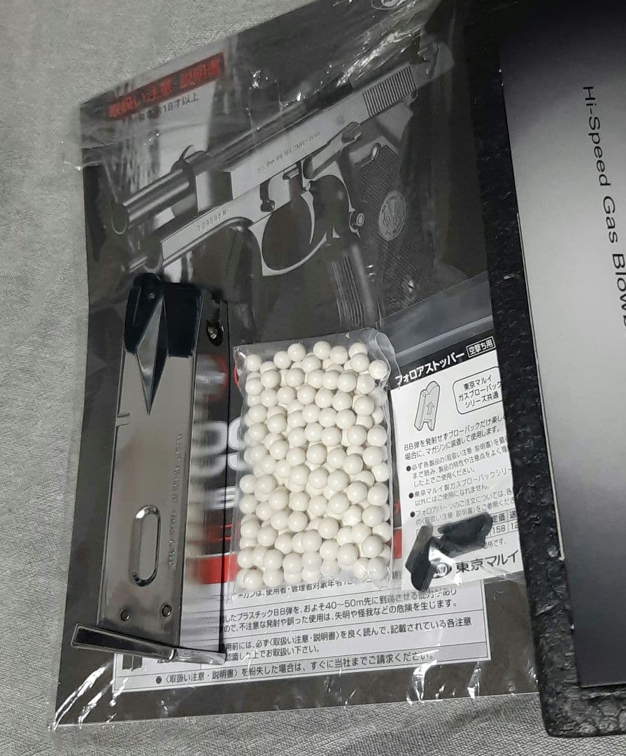 東京マルイ M92F エアガン