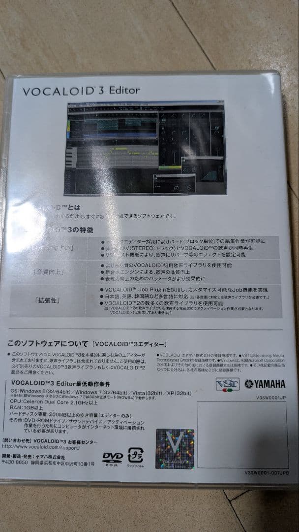 DTM・DAW YAMAHA VOCALOID 3 Editor DVD