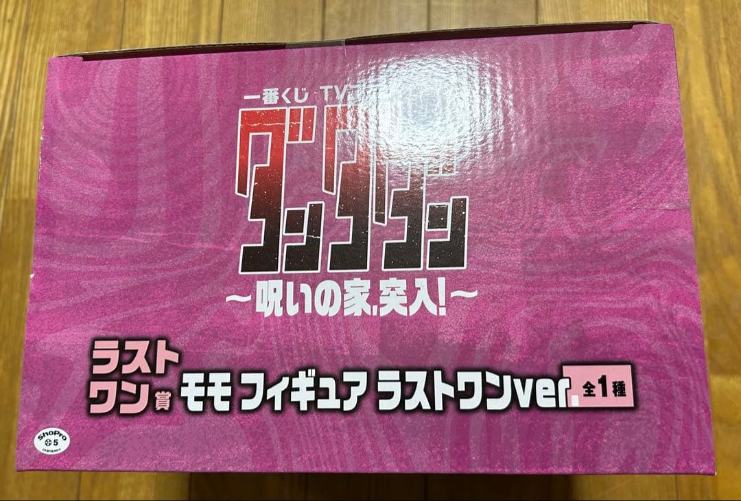 一番くじ　ダンダダン　ラストワン賞　D賞