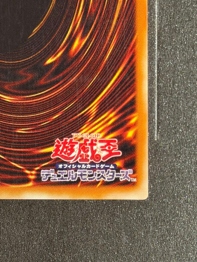 【極美品】遊戯王　カオス・ソルジャー－開闢の使者－　レリーフ