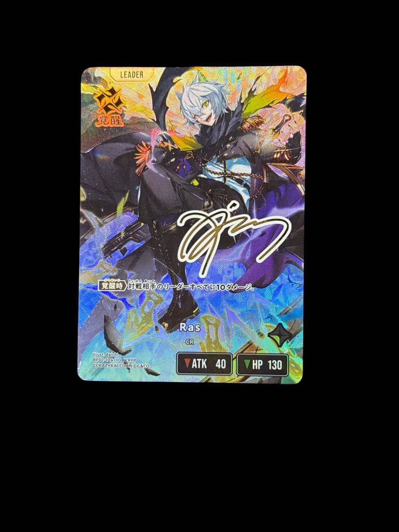 最安値！Xross Stars Ras LRPP クロススターズ