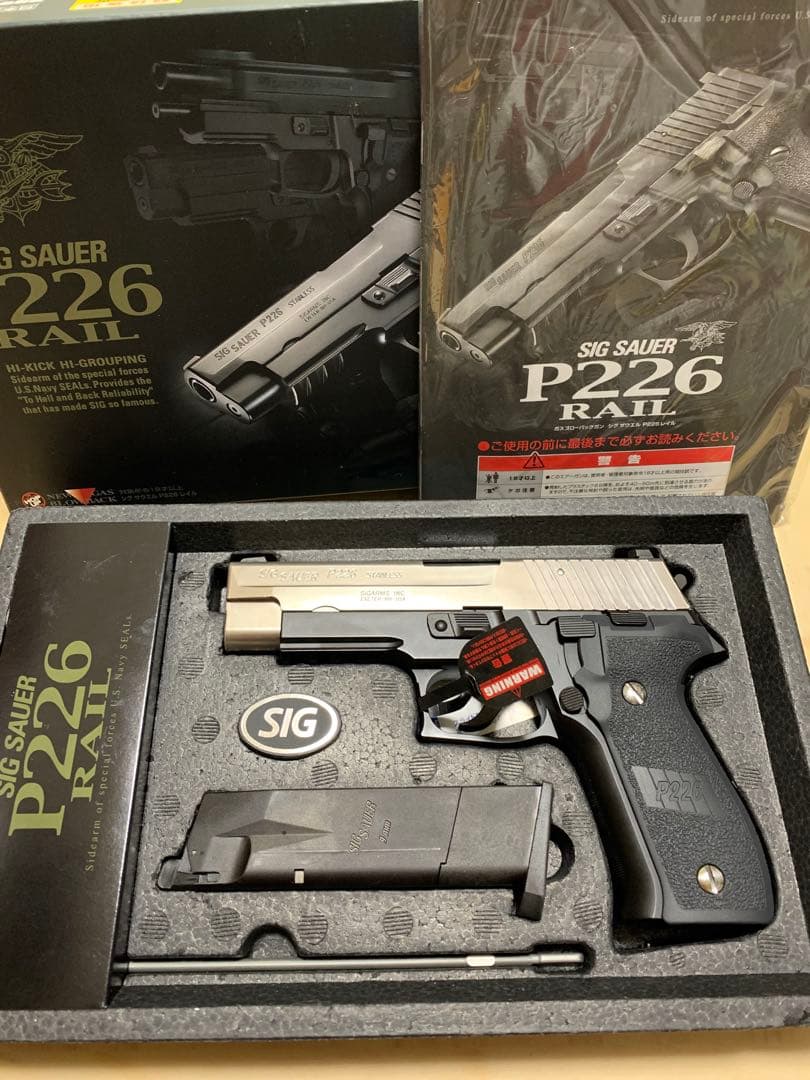 美品　東京マルイ SIG シグ P226R ハーフステンレスシルバーライト付き