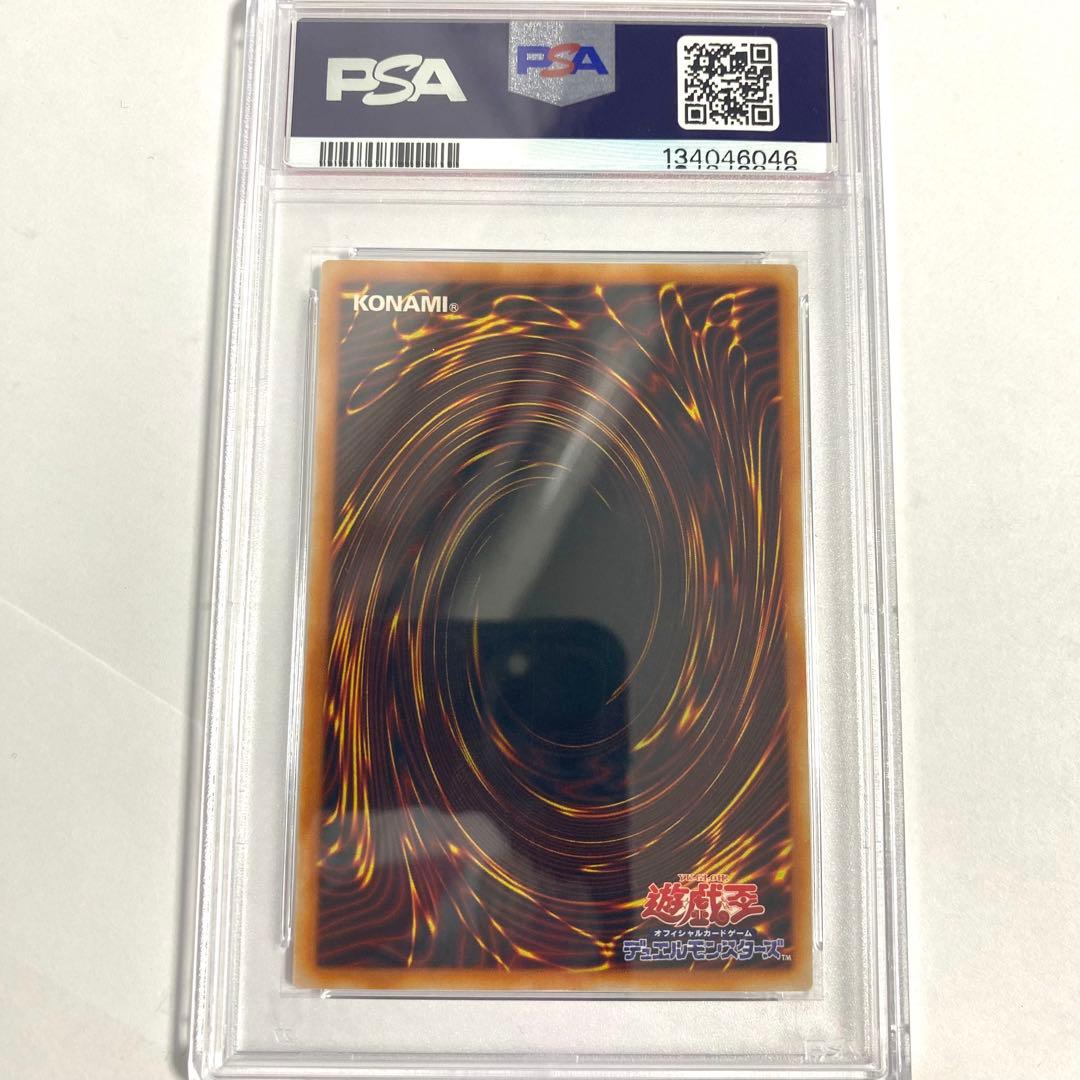 【PSA9】カードを狩る死神 スーパーレア PG-10 遊戯王