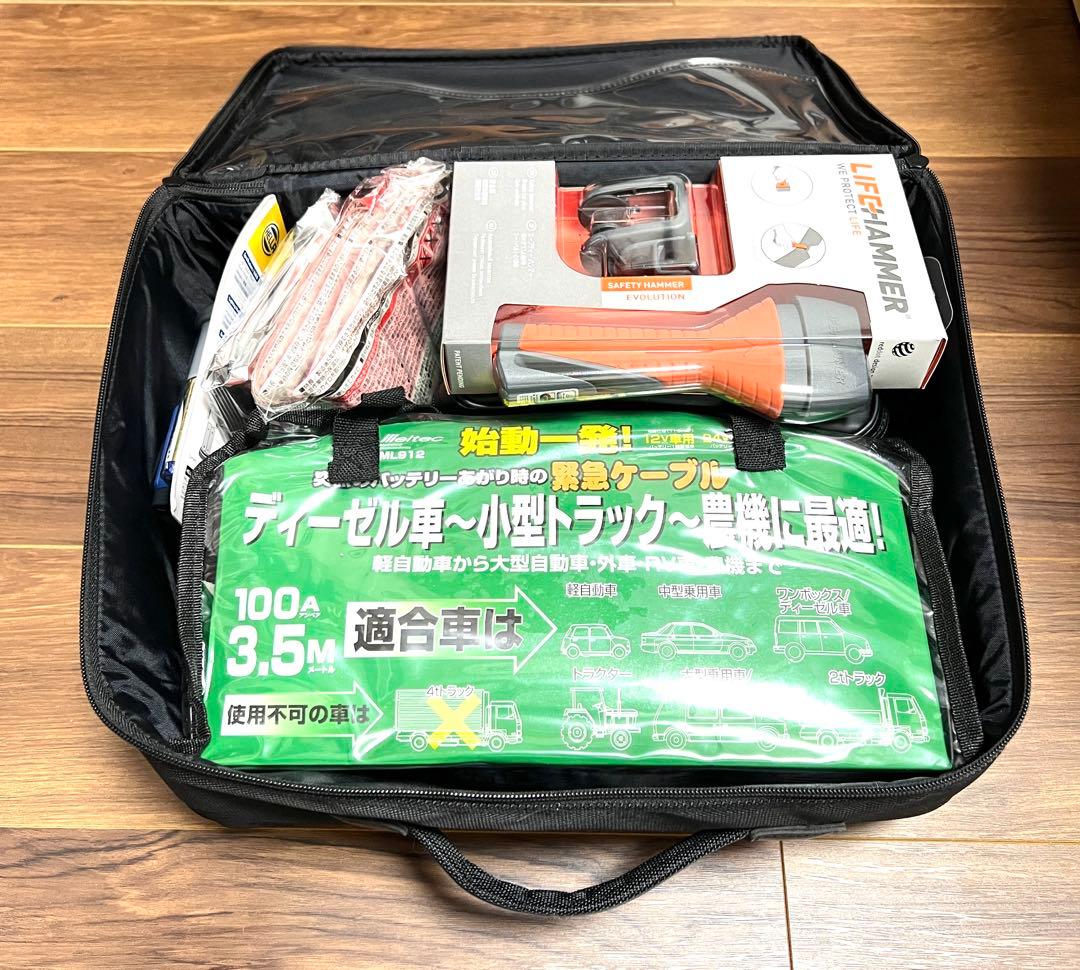 YANASE ヤナセ　エマージェンシーキット　未使用品　カーキット