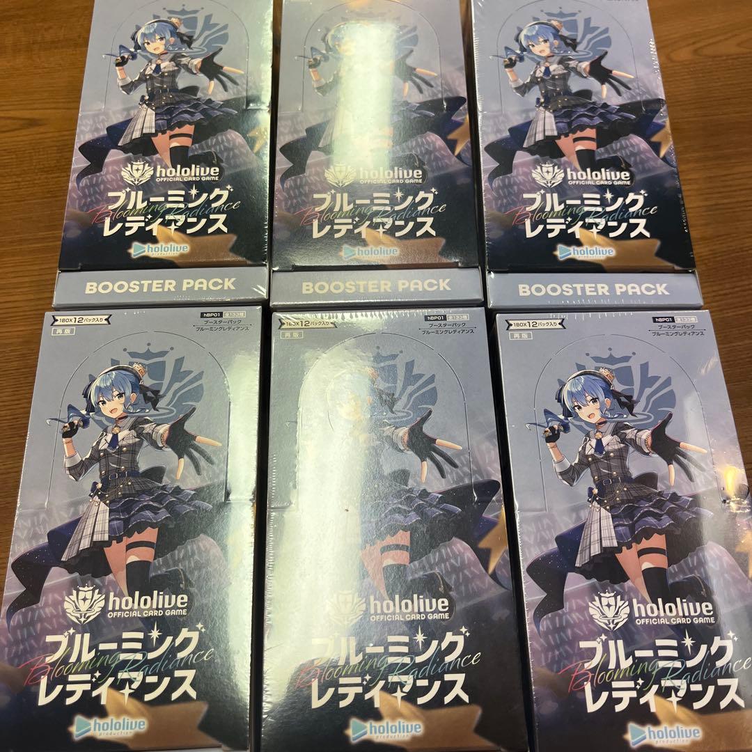 ホロライブ ブルーミングレディアンス 新品 未開封　シュリンク付き 6BOX
