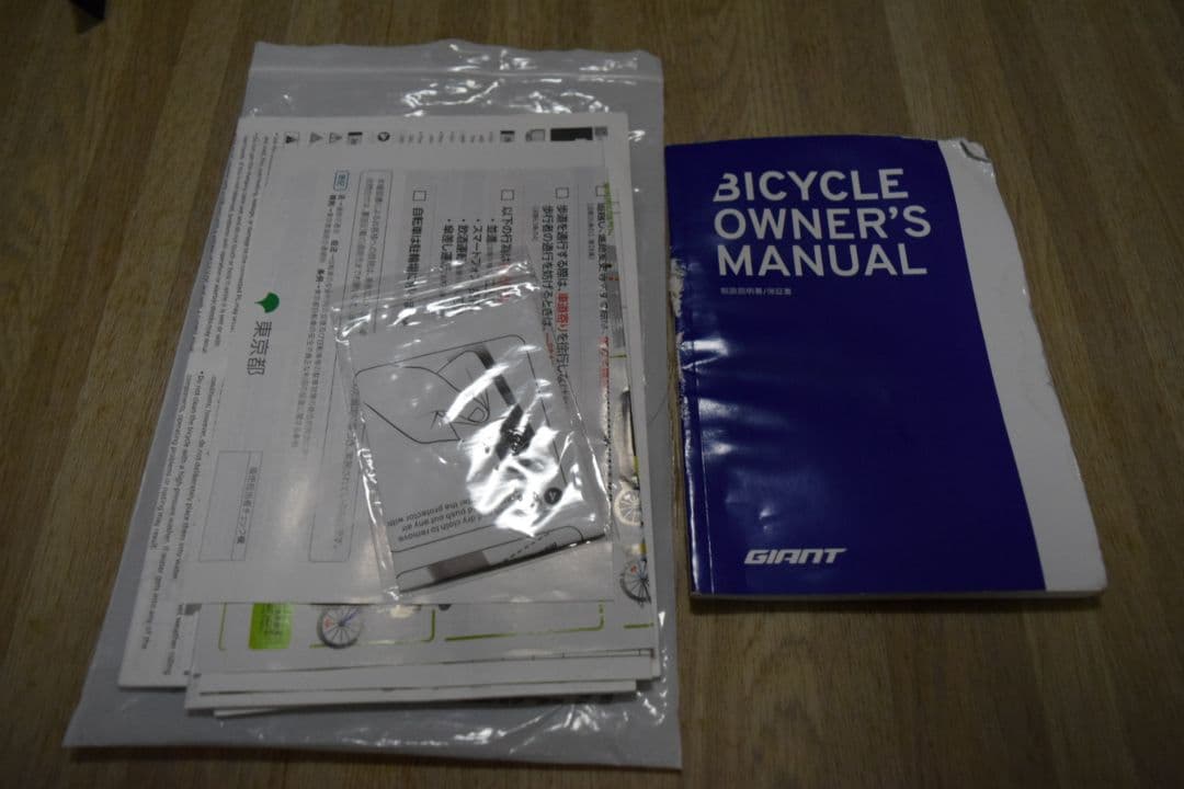 Astaire　GIANT　Propel