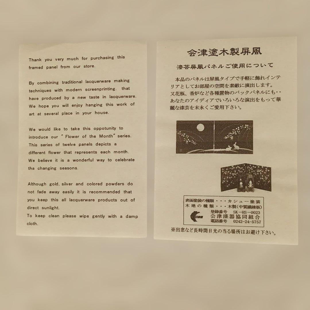 漆器 桜模様 会津塗木製屏風衝立 二つ折り式