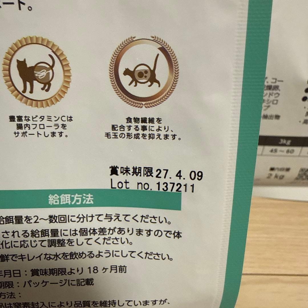 ELMO ヘアボールケア 2kg 2kg 400g