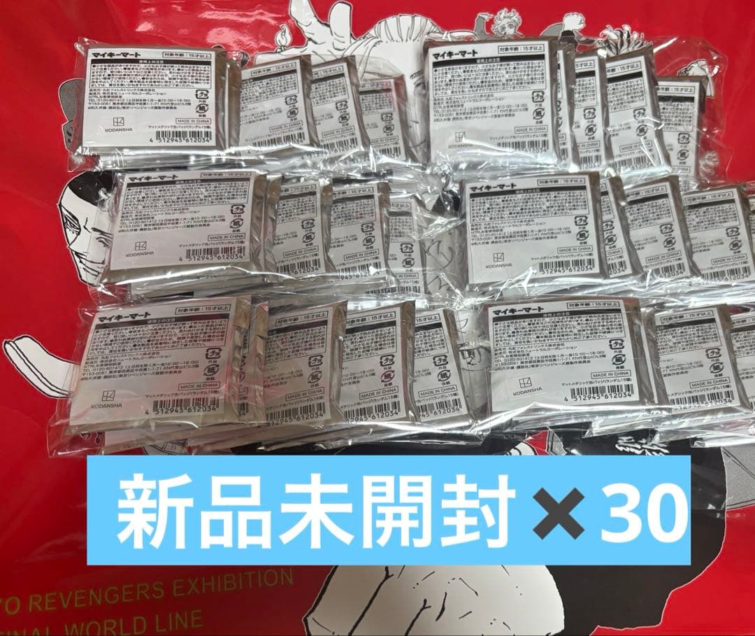 東リベ展　マットメタリック缶バッジ　30個　未開封