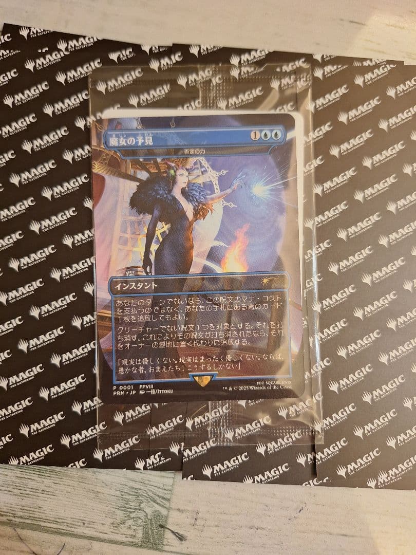 MTG 否定の力 魔女の予見 プロモ