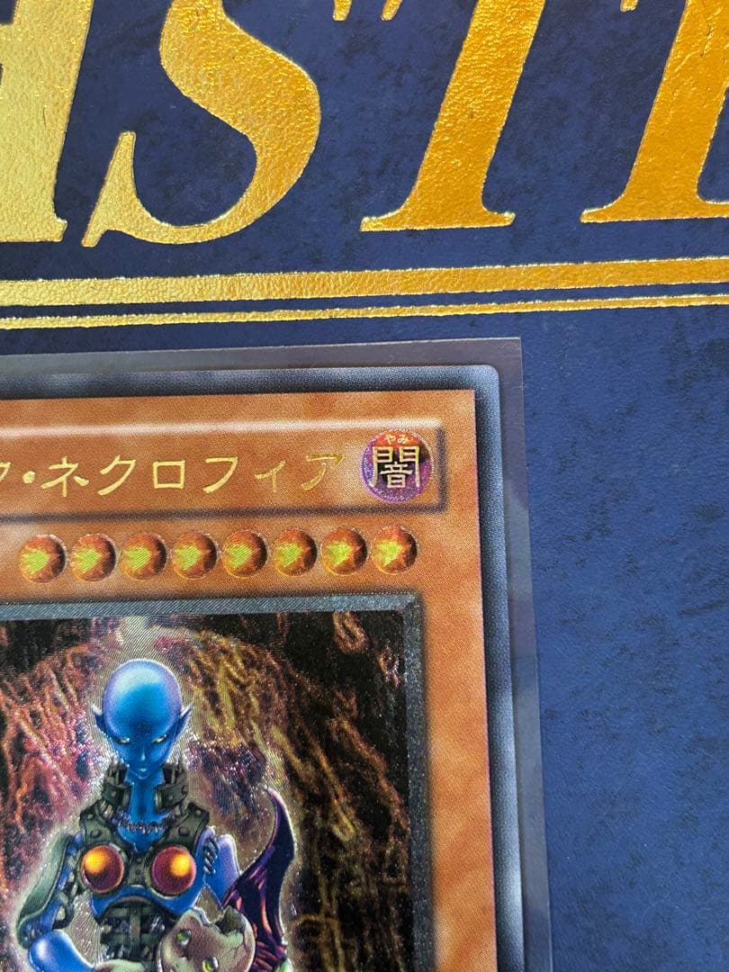 ダーク・ネクロフィア レリーフ 美品