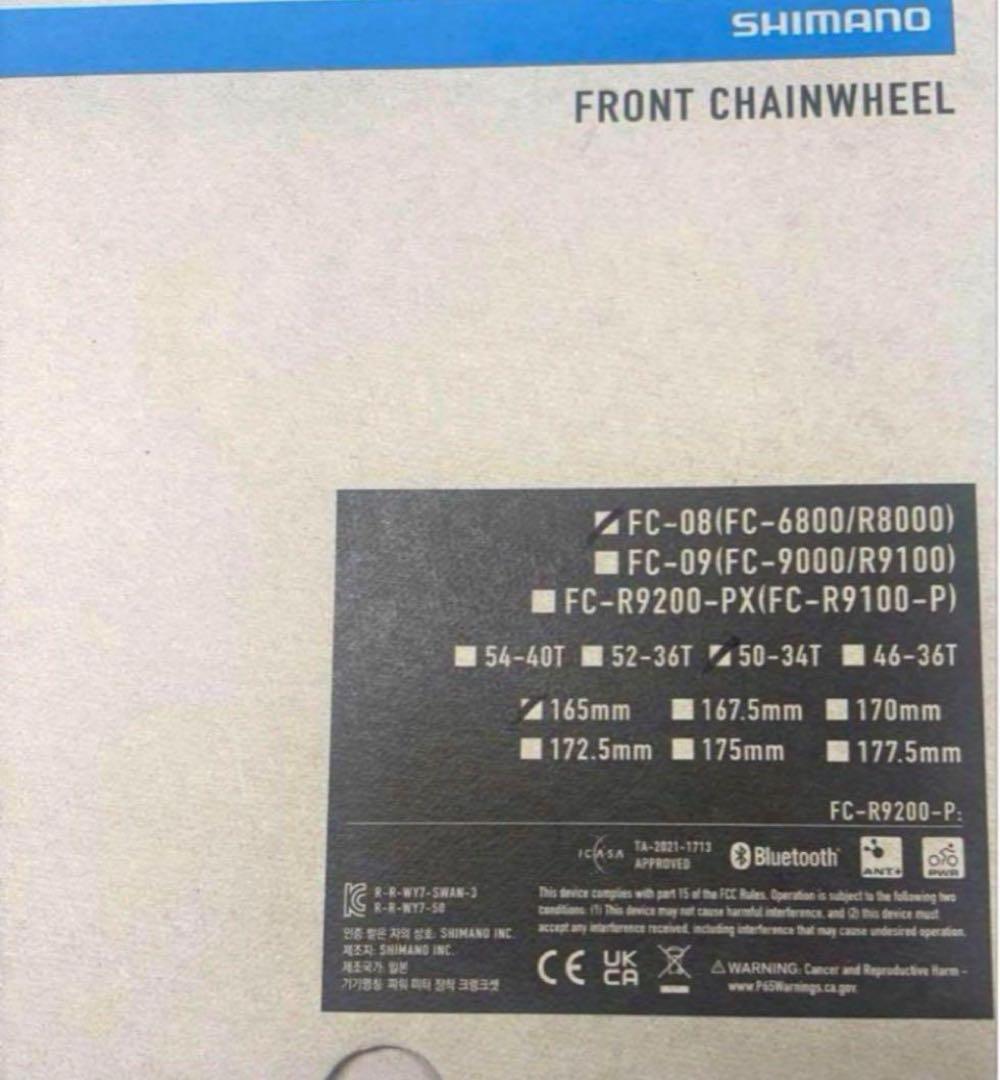 FC-08 SHIMANOアルテグラ新品ショートクランク165mm 50/34t