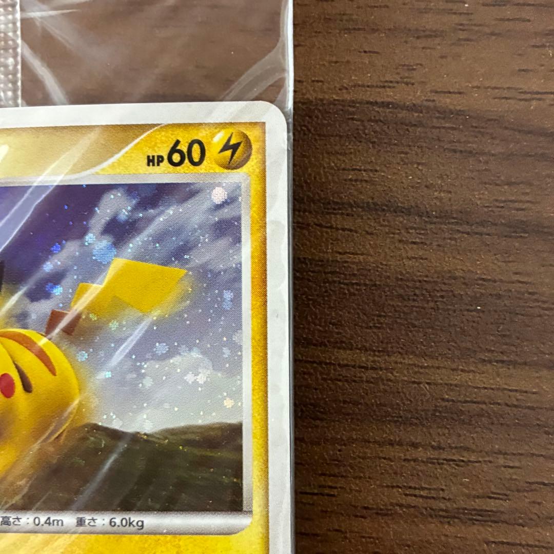 ポケモンカード　ポケモンだいすきクラブ　ピカチュウ　未開封　プロモ　dp