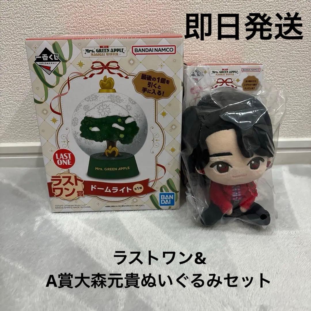 ミセス　1番くじ　ラストワン賞　A賞　セット