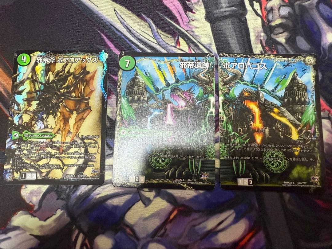 チ*マ様 夢双龍覇モルトDREAM 邪帝斧ボアロアックス　爆熱剣バトライ刃　まと