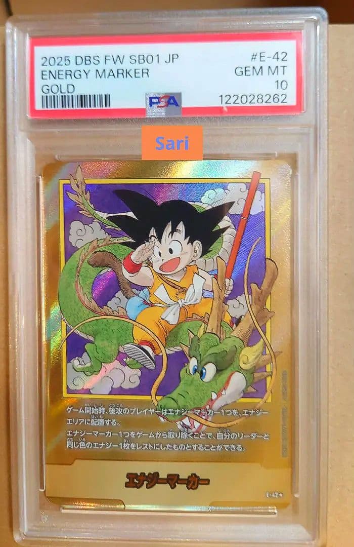 ドラゴンボール エナジーマーカー 金 E-42 パラレル PSA10