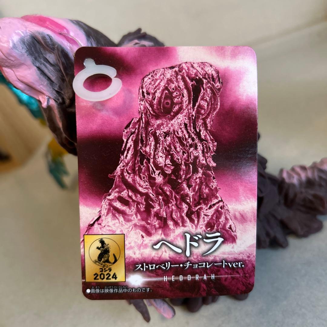 ヘドラ　ソフビ3体セット