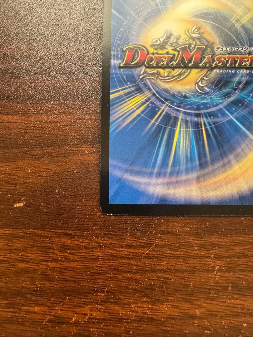 ボルメテウス・ホワイト・ドラゴン　WINNER版