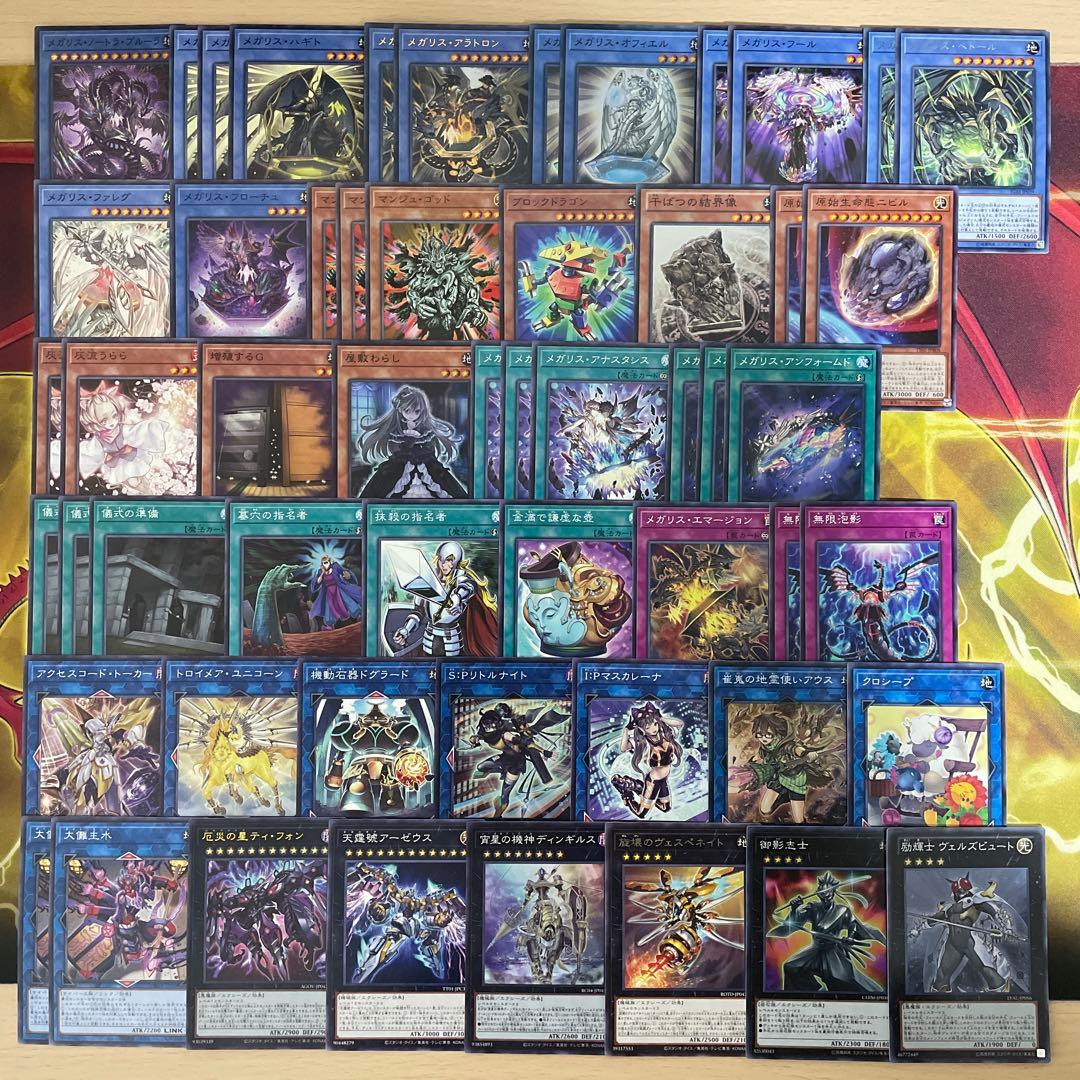 大会優勝構築 メガリスデッキ ノートラプルーラ 御影志士 オフィエル アラトロン