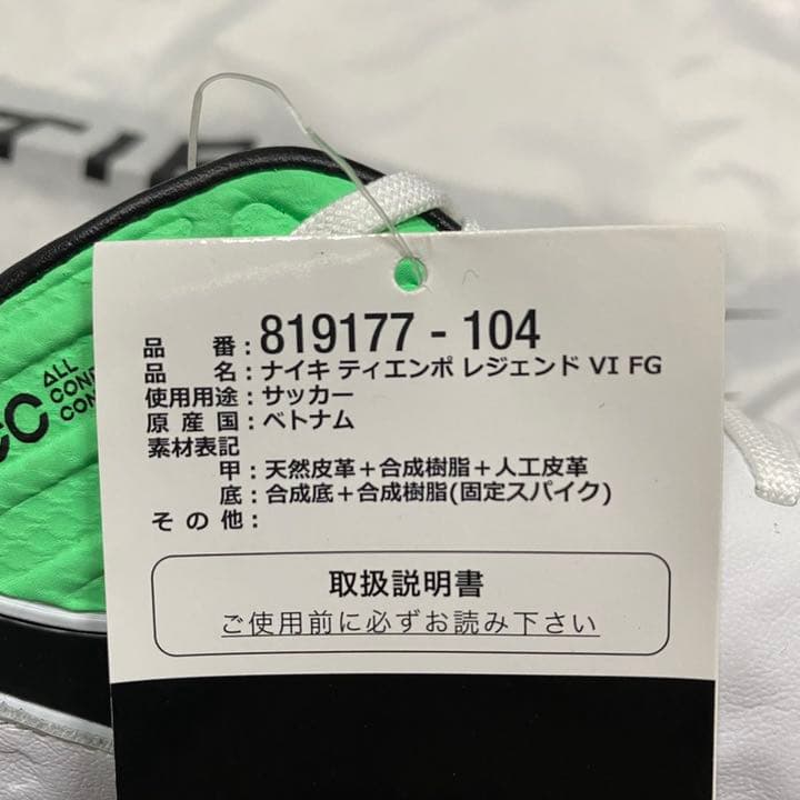 NIKE Tiempo Legend Ⅵ FG 25cm