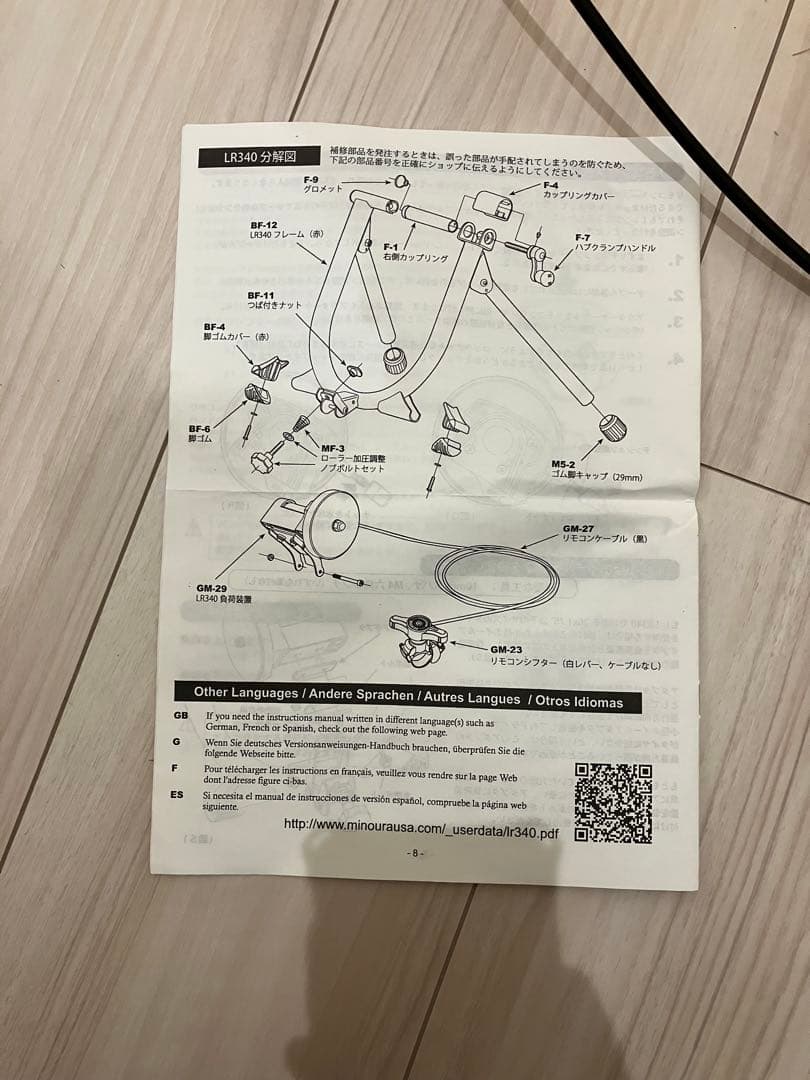 【美品】 MINOURA LR340 ローラー台 ミノウラ