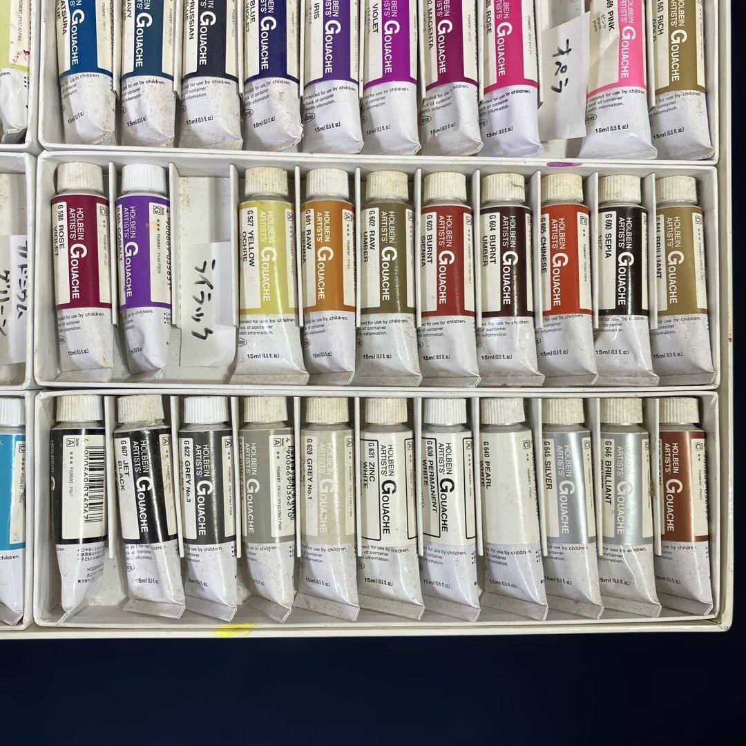 ホルベインガッシュ84色セットG731 （15ml）の使用品（欠品7点）