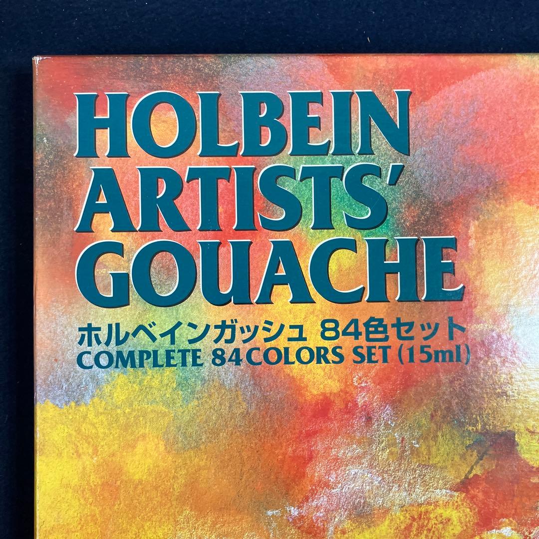 ホルベインガッシュ84色セットG731 （15ml）の使用品（欠品7点）