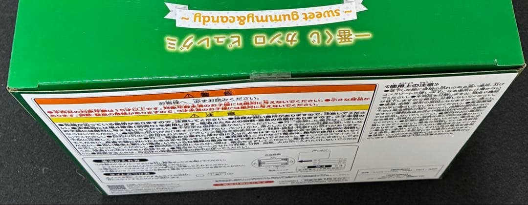 ❶ラスワンセット　一番くじカンロピュレグミ ～sweetgummy＆candy