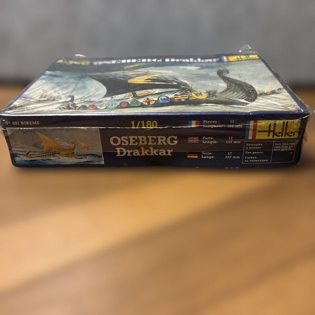 エレール社製　プラモデル　3個セット Heller