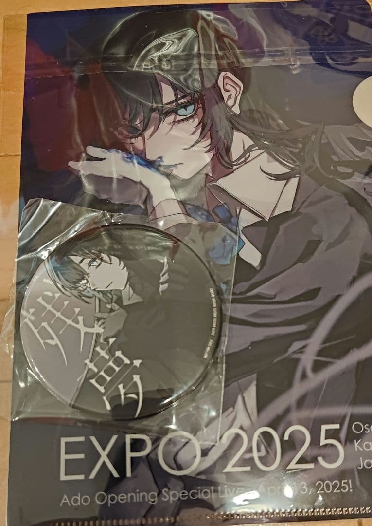 Ado アド グッズ まとめ売り