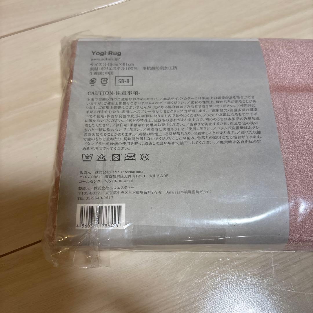 SUKALA 2way ヨガマット+ Yogi Rug 新品